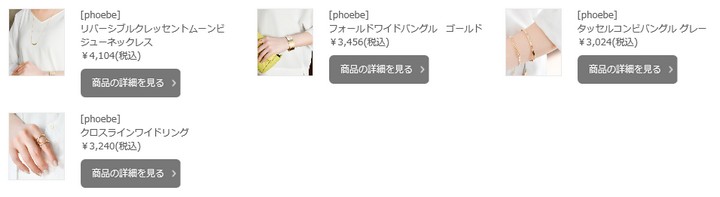 、phoebe/フィービーのピアス
